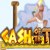 Cash of the Titans